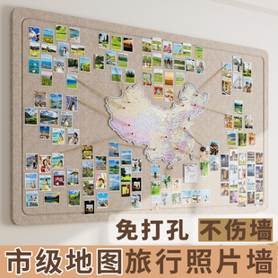 毛毡板地图旅行照片墙市级免打孔墙贴展示软木创意高级感客厅相片墙装 饰diy墙面中国旅游足迹家庭标记打卡册