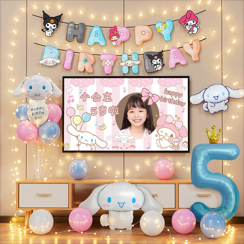 大耳狗主题玉桂狗生日布置女孩儿童快乐派对场景装饰家庭简单气球