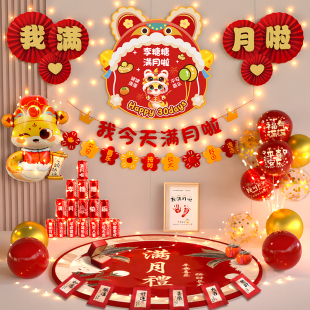 蛇宝宝满月布置百天仪式感拍照道具氛围背景墙气球装饰30小孩在家