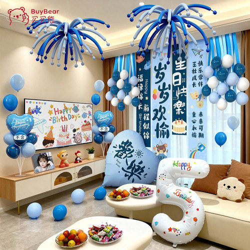 生日快乐条幅氛围感气球装饰