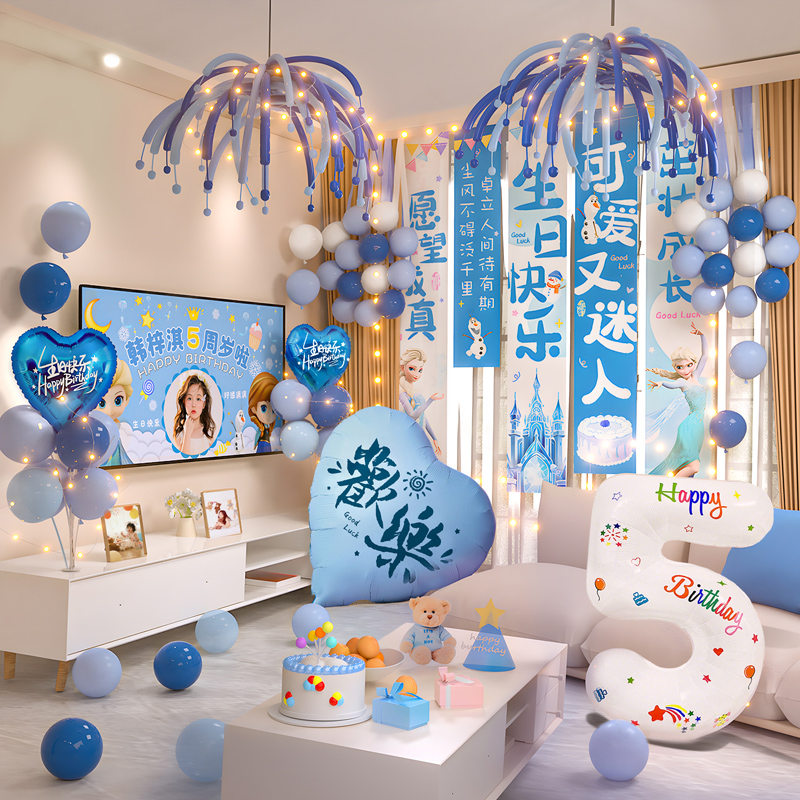 冰雪奇缘艾莎公主生日派对条幅