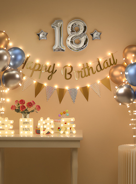 18岁生日布置装饰场景男孩女孩十八成人礼快乐会场仪式感道具气球