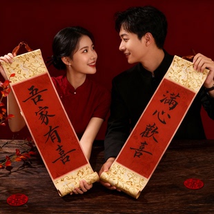 纯手写订婚书迷你卷轴拍照小道具手持结婚手写小对联书法定制手拿