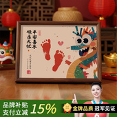 宝宝一周岁手足印满月百天手脚印纪念品相框抓周仪式 布置道具龙1