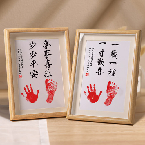 小红书一岁一礼一寸欢喜周岁纪念