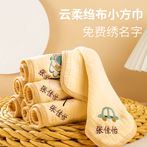 幼儿园专用小毛巾带名字儿童洗脸巾宝宝纯棉擦嘴擦手方巾手帕定制