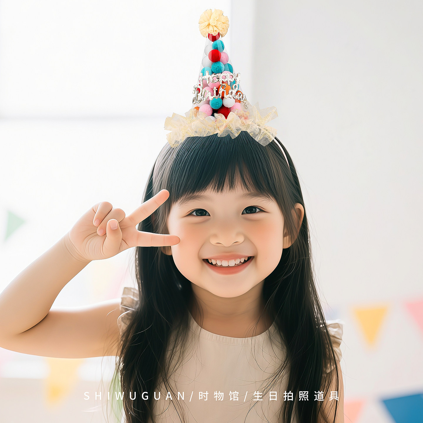 多巴胺儿童生日帽糖果毛球发箍周岁派对装饰布置女孩宝宝帽子头饰