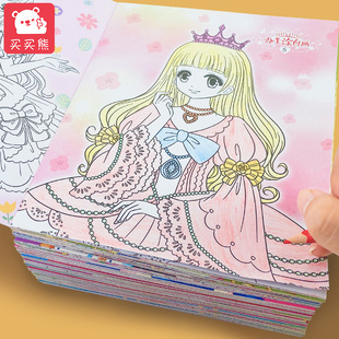 填充绘画册颜色涂鸦填色公主涂色绘本 儿童画画本幼儿园图画书套装