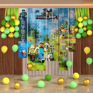 我的世界主题背景条幅挂布男孩儿童生日快乐派对场景装饰气球布置