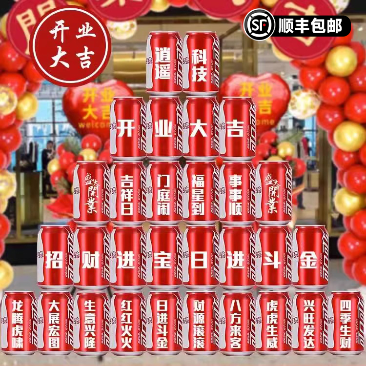 开业礼物diy摆件装饰品