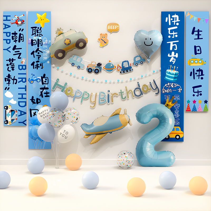 【小红书推荐】生日布置装饰气球