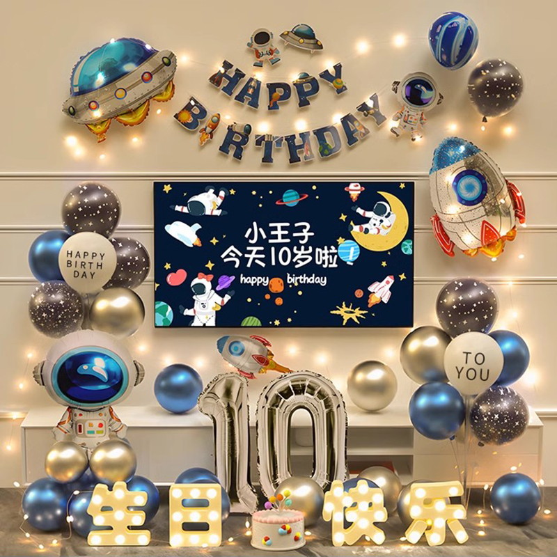 10岁过生日场景布置装饰男孩儿童小宝宝派对气氛围仪式感气球十12