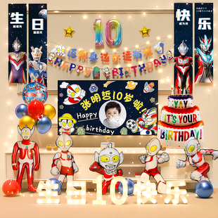飾氣球背景掛布男孩兒童快樂派對氛圍感道具 奧特曼生日場景布置裝