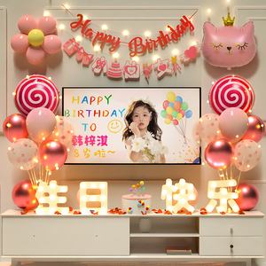 女孩儿童生日装饰场景布置派对家庭简单10岁小仪式感品快乐女童十