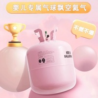 飄空氣球嬰兒家用氦氣安全無(wú)毒