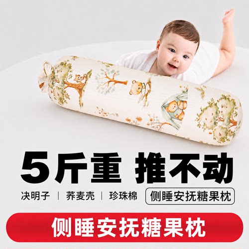 买买熊决明子安抚糖果枕靠背侧睡