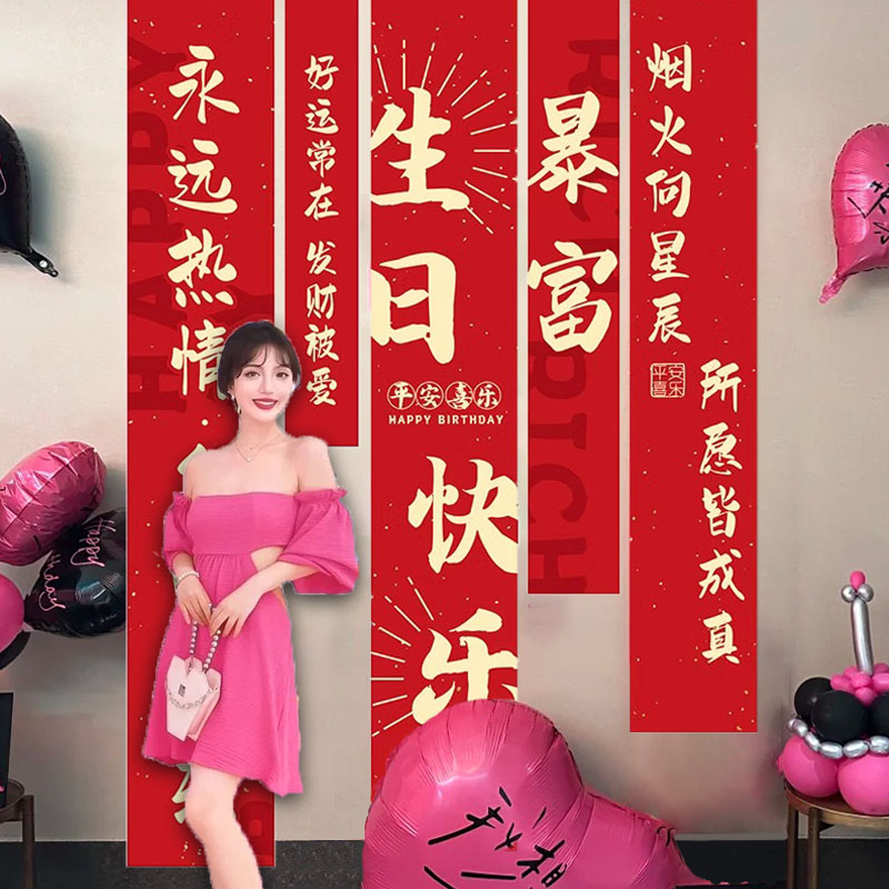 【小红书推荐】生日布置装饰