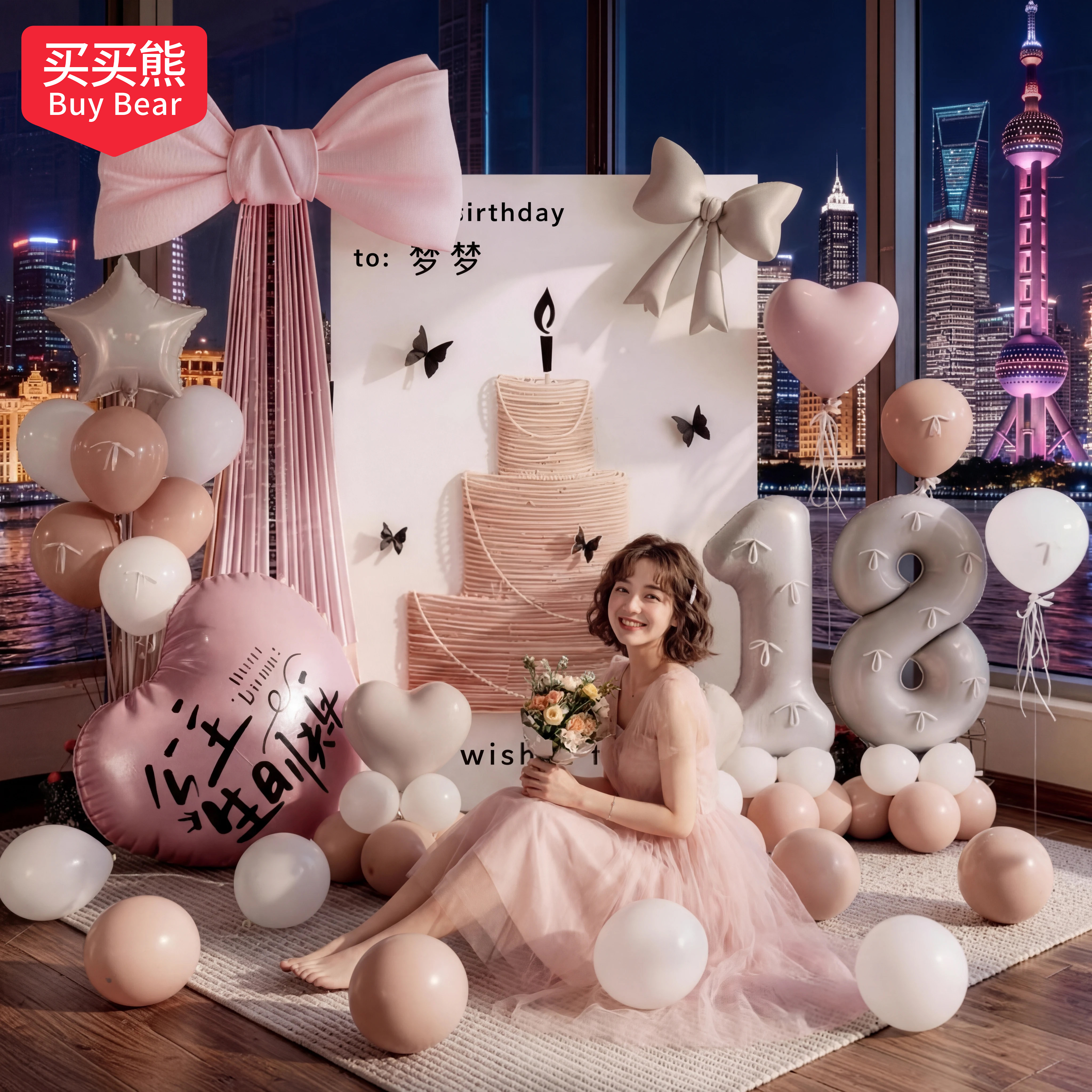 网纱蛋糕18岁生日场景布置装饰女孩十八岁成人礼氛围感拍照道具10