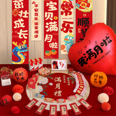 蛇宝宝满月宴百天布置装 感新生婴儿背景墙家里 饰床上拍照道具仪式