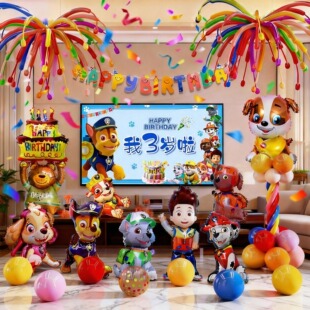 汪汪队主题男女孩宝宝三周岁生日气球装饰儿童派对场景布置背景墙