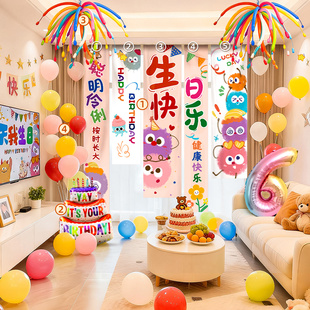 生日快乐仪式感小女孩周岁布置儿童派对在家场景装饰氛围气球挂布