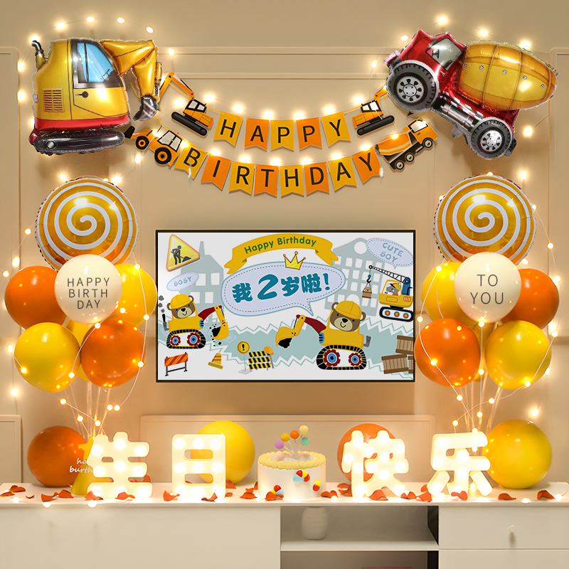 【小红书推荐】男孩生日布置装饰