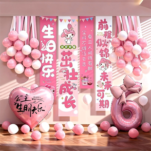 美乐蒂女孩生日场景布置气球背景墙条幅宝宝氛围感周岁装饰三丽鸥