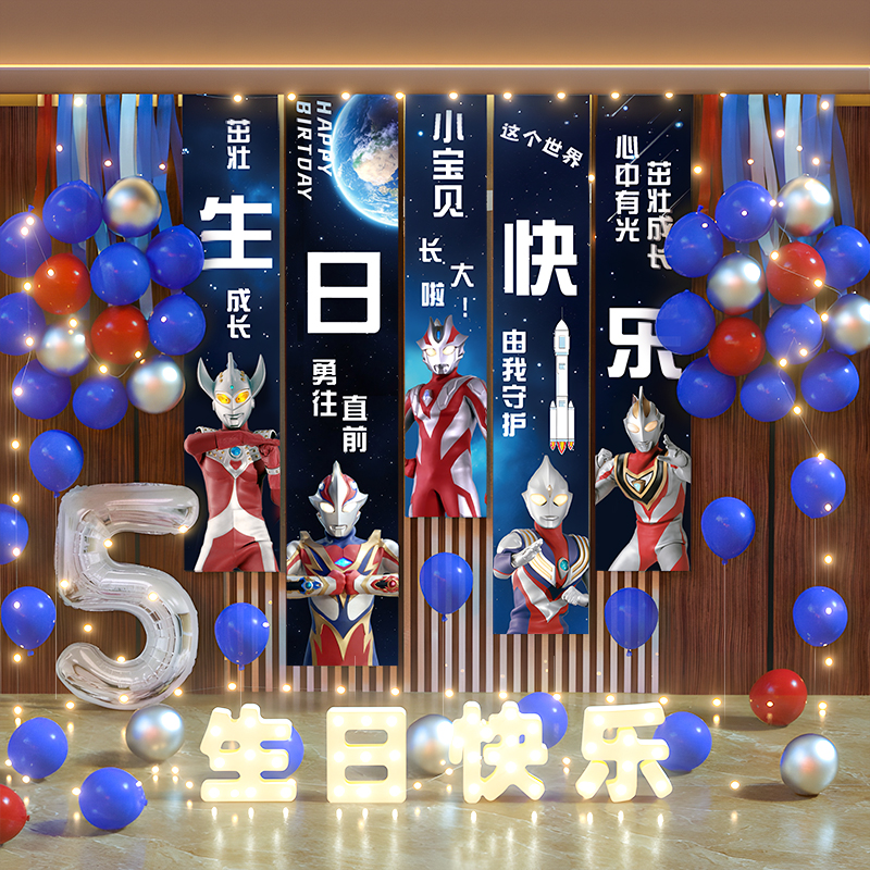 【小红书推荐】奥特曼装饰布置