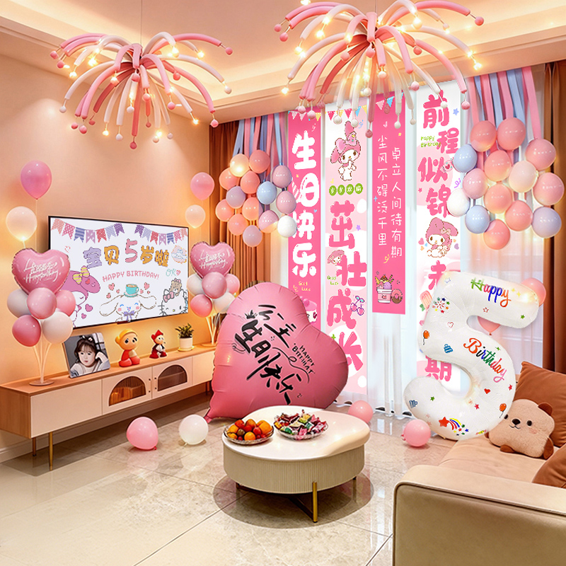 生日快乐条幅氛围感气球装饰