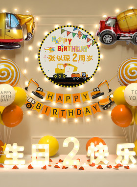 【小红书推荐】挖掘机生日装饰