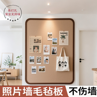 照片墙玄关走廊免打孔展示墙背景板毛毡板高级感客厅创意拍立得diy钉装 饰家庭墙贴过道墙上墙面羊毛儿童卧室