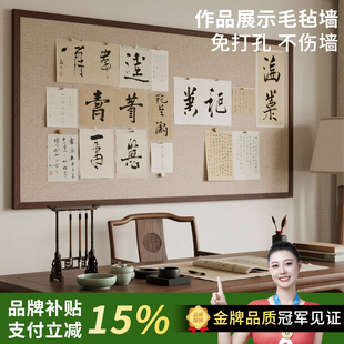 书法作品展示墙贴硬笔学生书画幼儿园绘画不伤墙毛毡板软木免打孔照片高级感书桌背景墙装 饰背景diy相册墙