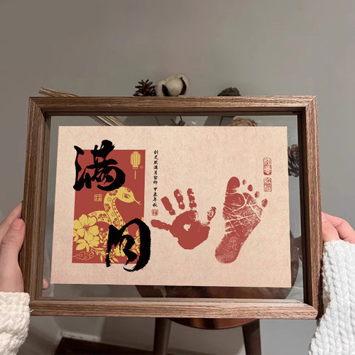 蛇宝宝周岁手足印马宝满月宴百天纪念手脚印画仪式感婴儿相框拍照