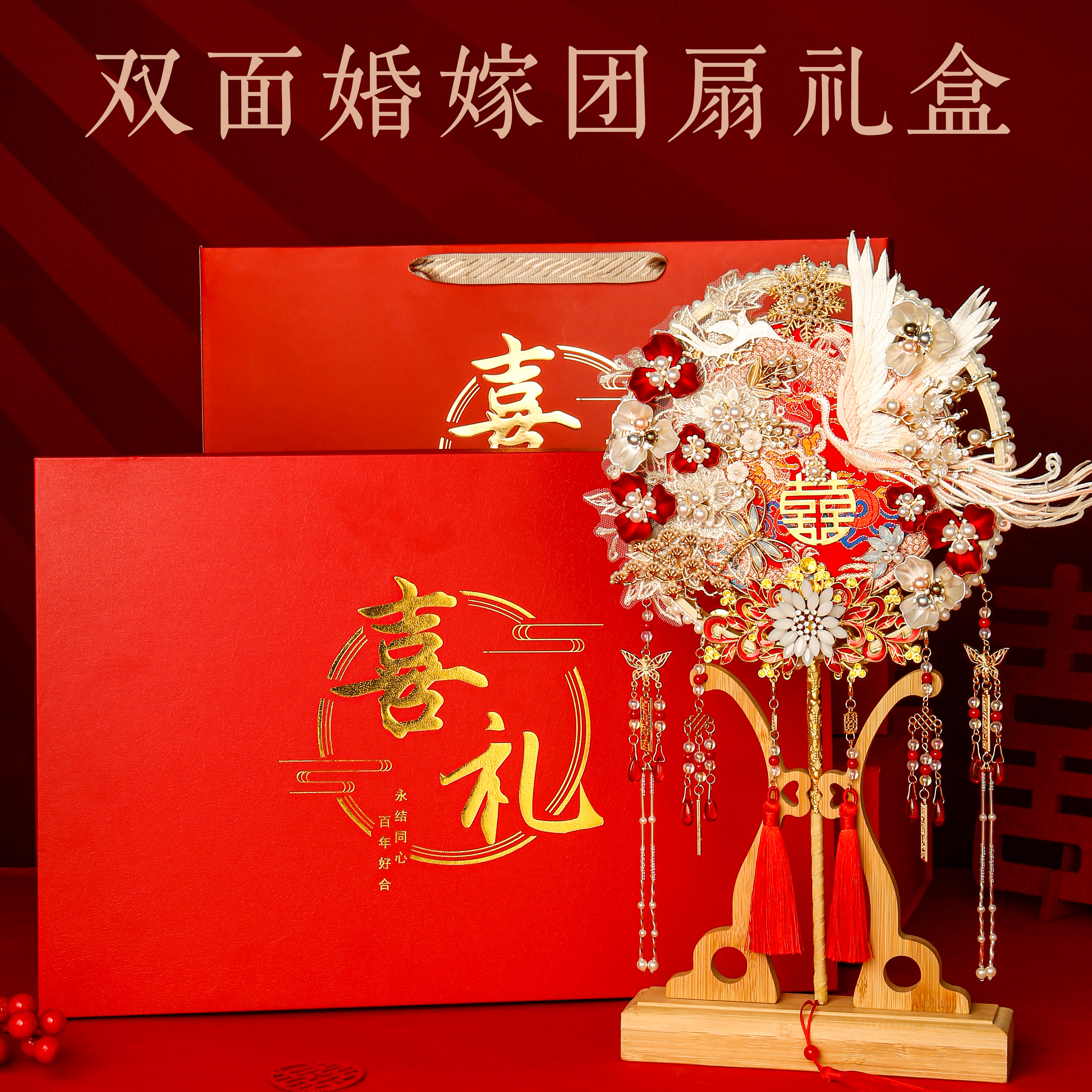 特别的新婚礼物送新娘闺蜜姐姐妹妹diy大气结婚小众高级轻奢团扇
