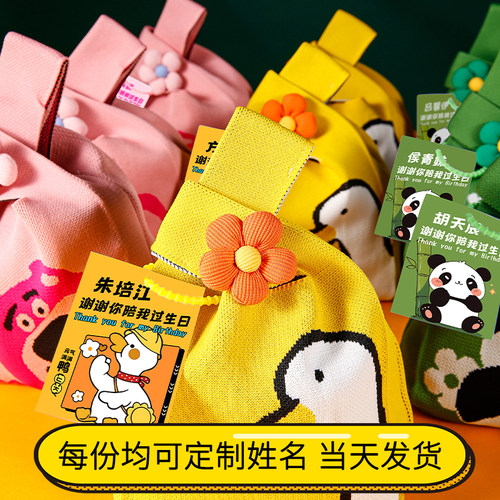 儿童生日伴手礼可定制姓名小礼品