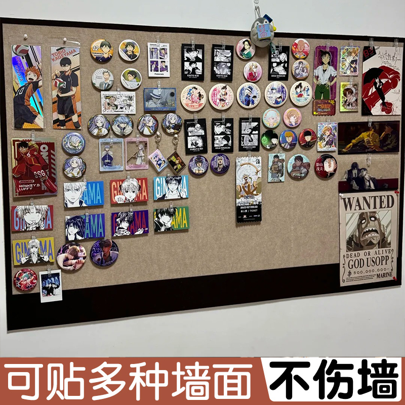 谷子吧唧痛墙展示板免打孔不伤墙