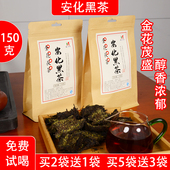 湖南安化黑茶金花茯砖茶正宗特级安化黑茶茯茶散茶陈年老茶150克