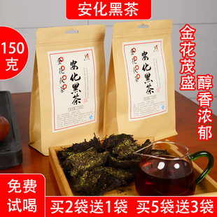 湖南安化黑茶金花茯砖茶正宗特级安化黑茶茯茶散茶陈年老茶150克