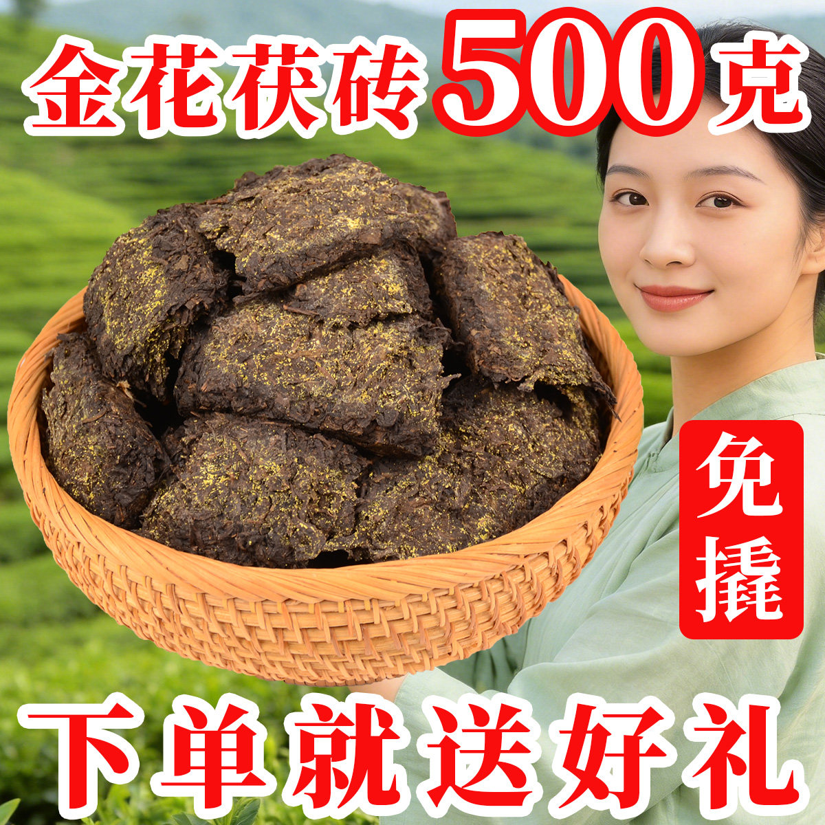 黑茶湖南安化黑茶茯砖茶正宗正品茶叶金花茯茶散装沱茶500克