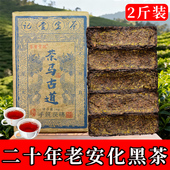 湖南安化黑茶正品 金花茯砖茶正宗安化手筑茯砖茶陈年金花黑茶叶
