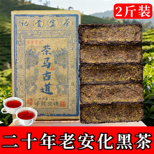 湖南安化黑茶正品金花茯砖茶正宗安化手筑茯砖茶陈年金花黑茶叶