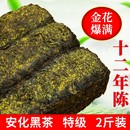 湖南安化黑茶正品 特级天尖金花茯砖茶陈年金伏正宗安华黑茶叶茯茶