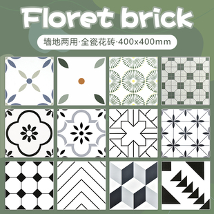 北欧黑白花砖400x400卫生间阳台复古拼花地砖小清新厨房浴室墙砖