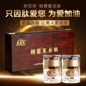 锁蓉复合肽荒漠肉苁蓉多肽牡蛎肽牛鞭粉鹿血山药牛蒡根补枸杞子肾