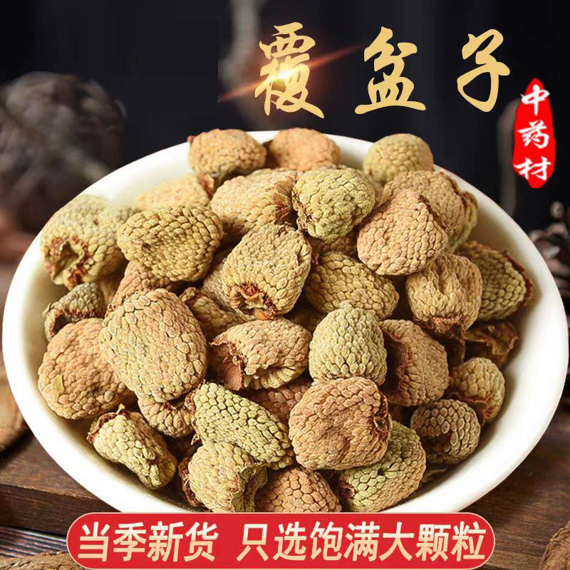 中药材覆盆子茶泡水泡茶