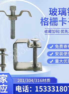玻璃钢格栅卡子201/304不锈钢安装固定卡扣L型M型C型厂家直销