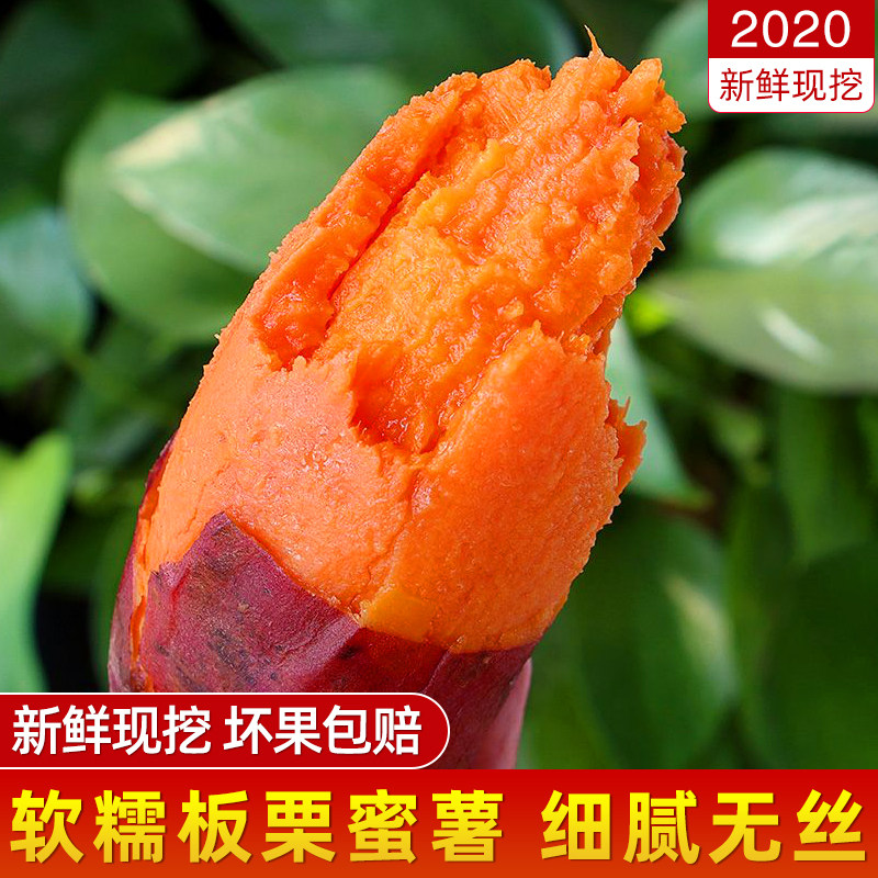 六鳌沙地红心蜜薯板栗红薯新鲜西瓜红密糖心红苕现挖番薯超甜5斤