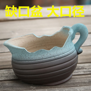 多肉创意花盆缺口盆紫乐盆花盆深高盆切口植物盆器陶瓷花盆特大号