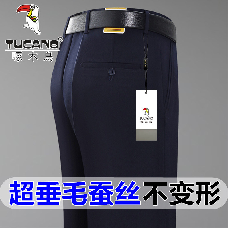 啄木鸟春秋新款中老年男士西裤直筒宽松免烫毛蚕丝爸爸西装长裤男