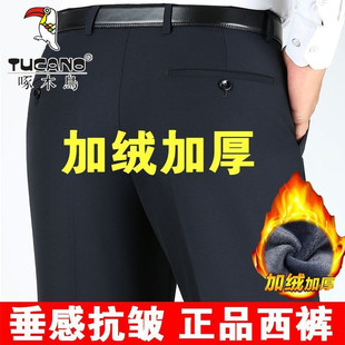 啄木鸟加绒加厚双褶男士西裤中老年直筒宽松高腰深档爸爸长裤子男